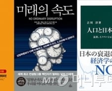 [2017 오피니언 리더와 함께 읽기]사마천부터 맥킨지까지