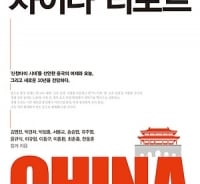 '신창타이' 시대 진입한 '중국' 알아보기  