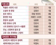 유발 하라리 '호모데우스'부터 '헌법의 상상력'까지…2017년 기대되는 책 