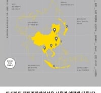 젠트리피케이션 양상을 보면 '아시아'가 보인다