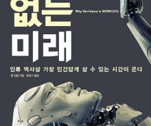 '아마존 고'는 정말 계산원들에게 '재앙'이 될까