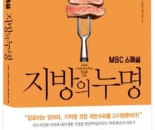 "지방은 억울해"…'저탄수화물 고지방 다이어트' 지침서