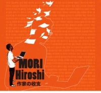 전업작가 가계부는…기고·강연하고 돈 얼마 벌까