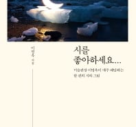 기형도의 詩와 옛 유화가 함께 하는 '감성 여행'