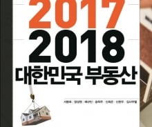 "믿을 건 부동산 뿐?" 널뛰는 집값시장 희망찾기