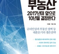 '거품 수요' 꺼지고, 역전세난?…올해 부동산 시장 어떻게 되나