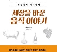 "콩의 원산지가 한반도?"…먹거리가 바꾼 인류 역사