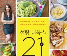 설탕 없이 3주만 버텨보자 