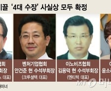 [단독]벤처업계 이끌 ‘4대 수장’ 사실상 모두 확정