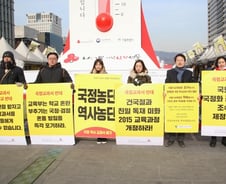 중·고교 역사 검정교과서 저자, 집필 거부 선언 발표한다