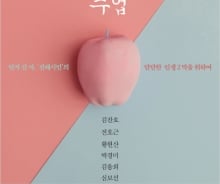 '꼰대'로 나이들길 원하지 않는 노년을 위한 안내서