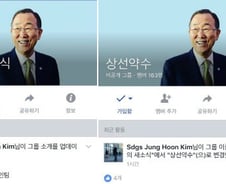 [뷰300]반기문의 상선약수, 문재인의 운명