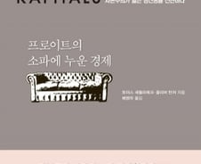 ‘정신장애?’앓는 현대자본주의…결함있는 부자들