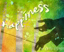 부러워하면 불행해진다, 올해 당신의 행복주문을 만들라