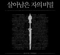 풍도는 어떻게 열한 명의 주군을 모셨나