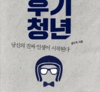 "4050은 위기의 중년?"…이제는 '후기청년'의 시대
