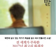 [200자로 읽는 따끈새책] '고발', '가상가족놀이' 外