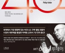 집단→개인, 천재→현장…'마켓'의 근본적인 수정 '불가피'