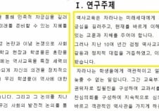 [단독]'연구학교 철회' 오상고, 문명고 연구계획서 표절 의혹