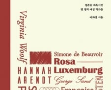 ‘자신의 행복’이 아닌 ‘타인의 고통’에 몸바친 10명의 女작가