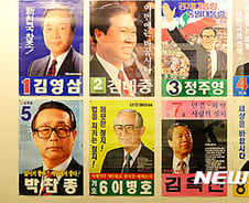 대선, 경선, 총선… 뭐가 다른 건가요?