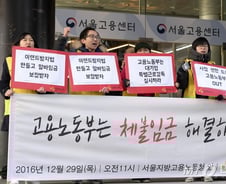 정부, 악의적 체불사업주에 '철퇴' 가한다