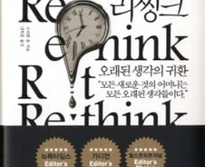 “모든 천재는 옛 아이디어를 재발견하고 재가공했을 뿐”