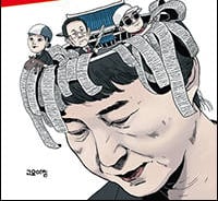 박근혜 화법에는 불통이 깔렸었다…'레토릭의 몰락'