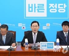 바른정당, 黃대행 특검연장 거부 "국민뜻 무시한 독재적 결정"