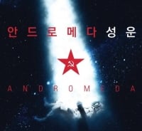 우주비행사는 찬사-KGB는 독설…구 소련의 명품SF