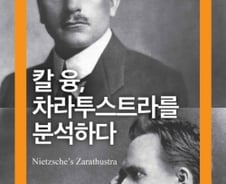 니체의 심리 분석…그는 왜 '신은 죽었다'고 말했나