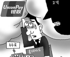 [단독]롯데카드, 유니온페이에 수수료 부과하려 금감원에 신청