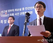 특검 "탄핵 등 주변상황 오해 소지…수사 결과 간단 발표"