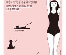 [200자로 읽는 따끈새책] '몸을 씁니다', 'RE-BUILD 코리아' 外