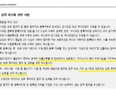 [단독]成大, 또 '입학 사고'… 거짓 학생부 합격자 적발 