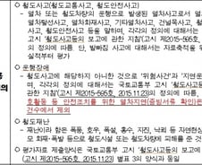 [단독]"쓰러진 승객 돕느라 지연됐는데…" 경영평가땐 '운행장애'?