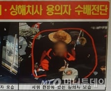 [단독]태극기시위 사망, 용의자 '버스돌진 콧수염男'