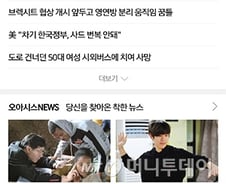 [우보세] AI의 뉴스 추천, 독일까 약일까