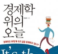 135만 실업자 게을러서 논다?…주류경제학의 착각