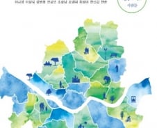 서울을 알아야 한국사회가 보인다