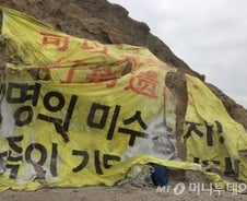 [르포]동거차도 절벽의 恨, 여기서 가족이 기다렸다