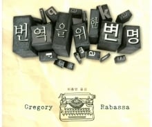 "번역은 반역?"…카프카'변신',벌레는 바퀴벌레? 갑각류! 