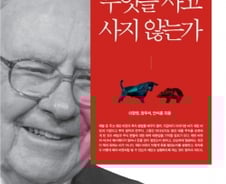 '버핏처럼' 투자말고 '버핏따라' 투자하라