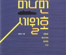 대형 참사를 반복하지 않기 위한 첫걸음