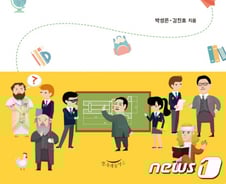 [서평] 위대한 수학자 40인과 떠나는 생각여행