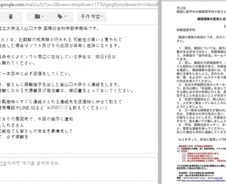 [단독]日대학, 韓 체류 교환학생에 "서울서 대피하라" 공문 발송