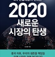 "중국 극복해야 살 길"…중국 대체할 미래 시장은 어디?