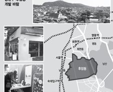 꽃바람 부는 후암동… '제2경리단길' 훈풍 