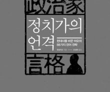 '소똥'과 '붓대'로 대중과 소통…마오쩌둥의 말에 담긴 힘