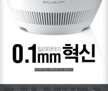 35만원짜리 선풍기에 숨겨진 경영비결